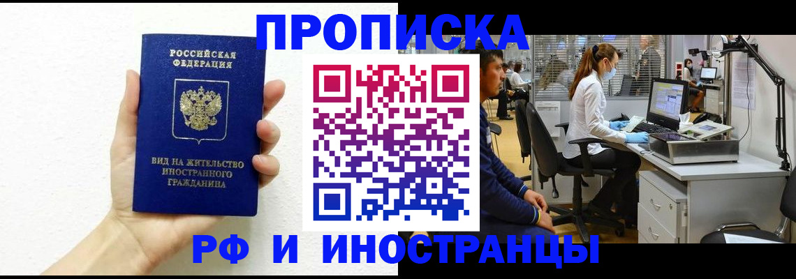 прописка для школы в Новгородской области