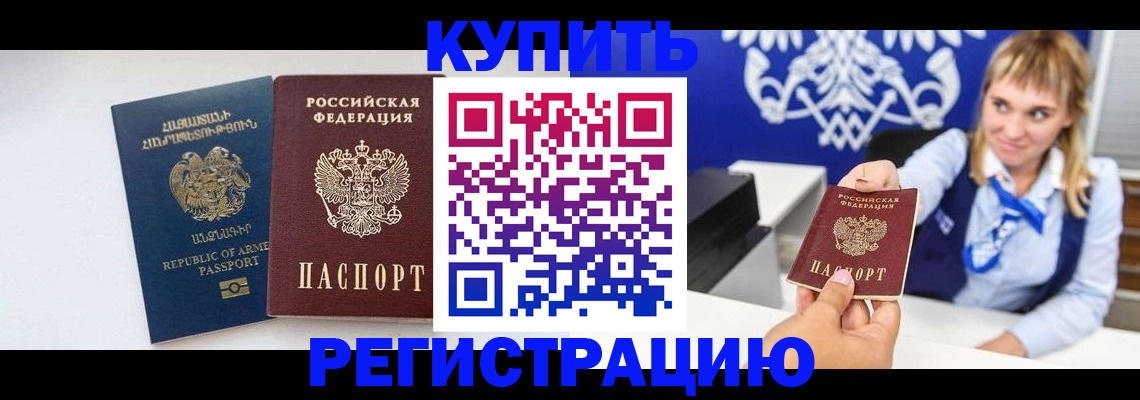 прописка для кредита в Новгородской области