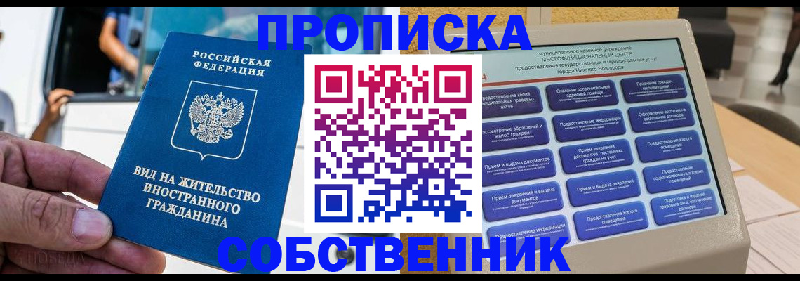 временная регистрация госуслуги в Новгородской области