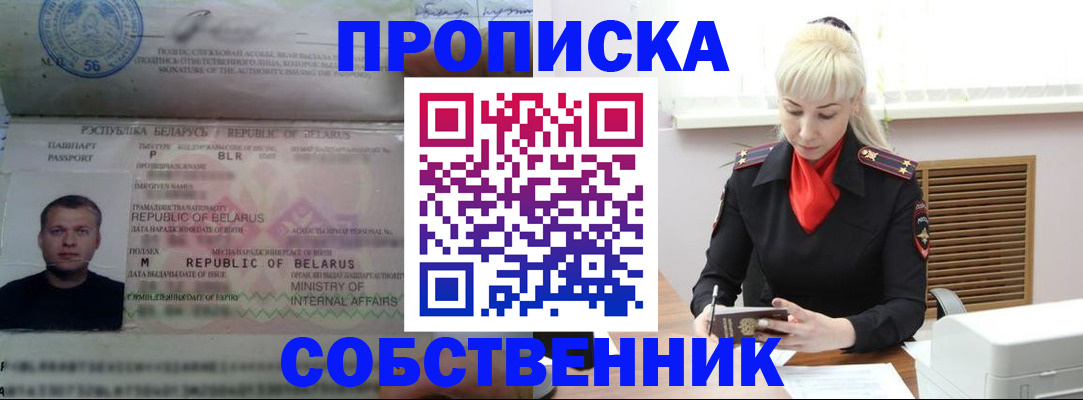 прописка для работы в Новгородской области