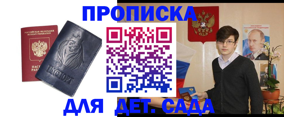 прописка для кредита в Новгородской области