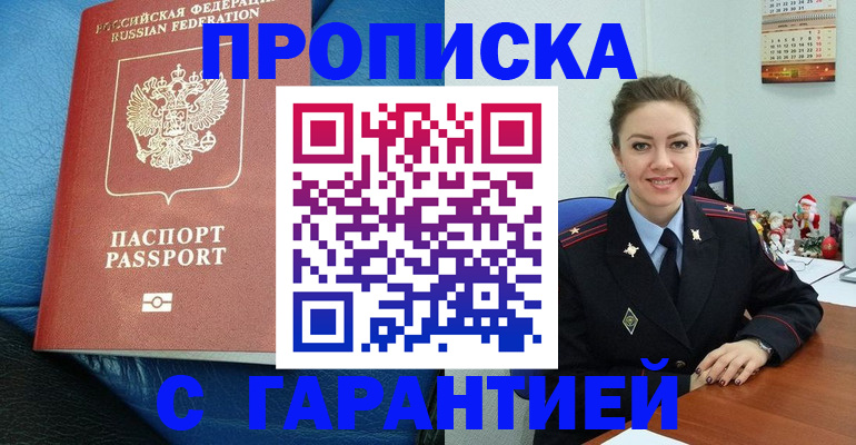 временная регистрация законно в Новгородской области