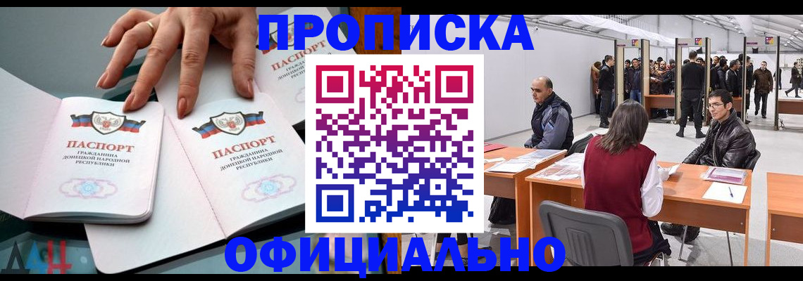временная регистрация гарантия в Новгородской области