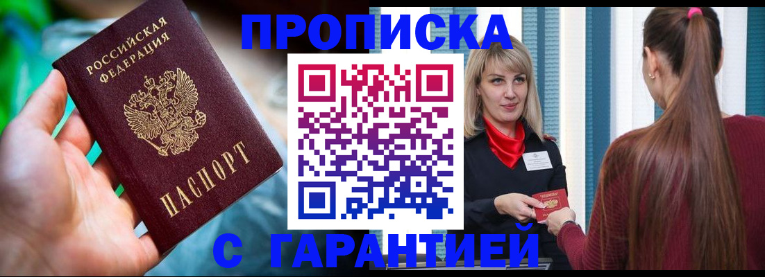 временная регистрация адрес в Новгородской области